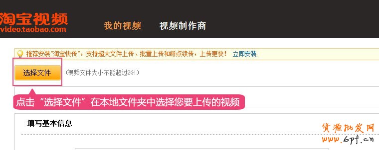 淘宝主图视频