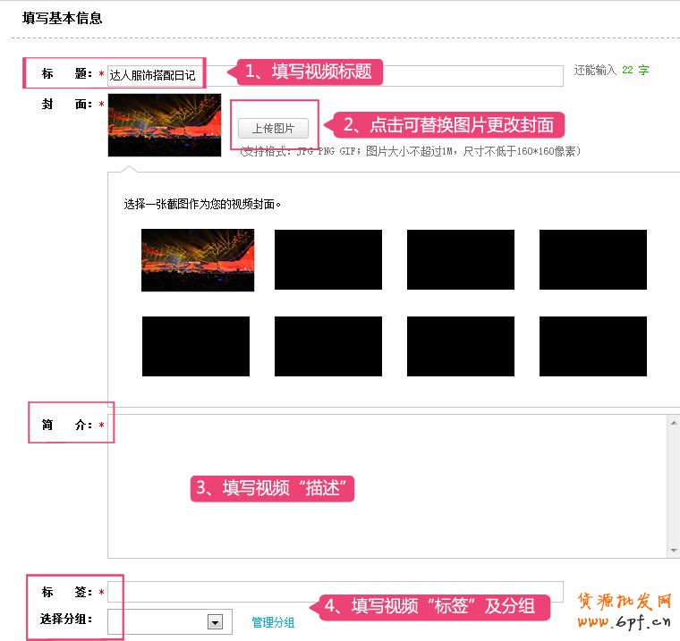 淘宝产品主图视频