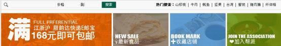 店铺导航装修：提高顾客访问率