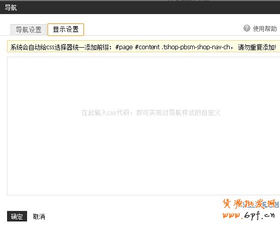 如何改变导航条颜色