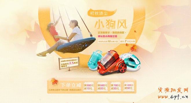 视觉营销：讲述色彩搭配技巧