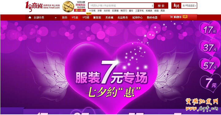 热门网站七夕活动促销首页图片展