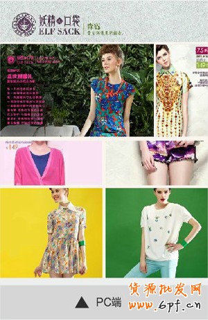 手机淘宝网店设计4 手机淘宝网店设计4