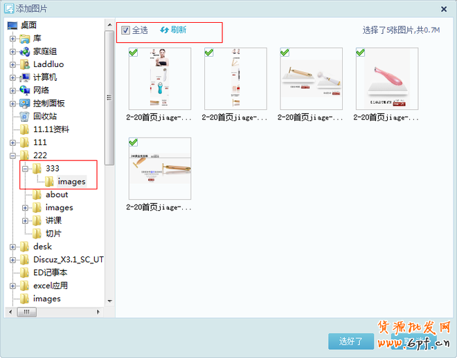 网店装修秘籍:打造视觉效果