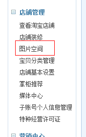 网店装修秘籍:打造视觉效果