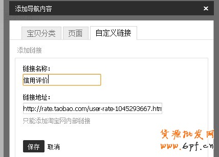 导航条添加信用评价