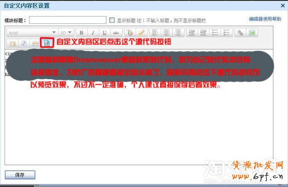 淘宝网店做免费的促销区的方法