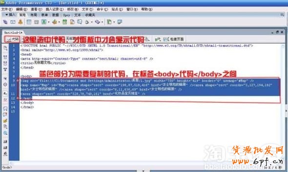 淘宝网店做免费的促销区的方法