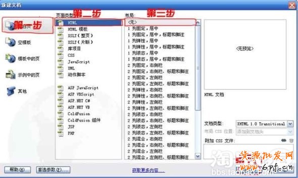 淘宝网店做免费的促销区的方法