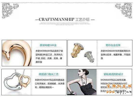 美图助升淘宝店铺转化率的装修教程