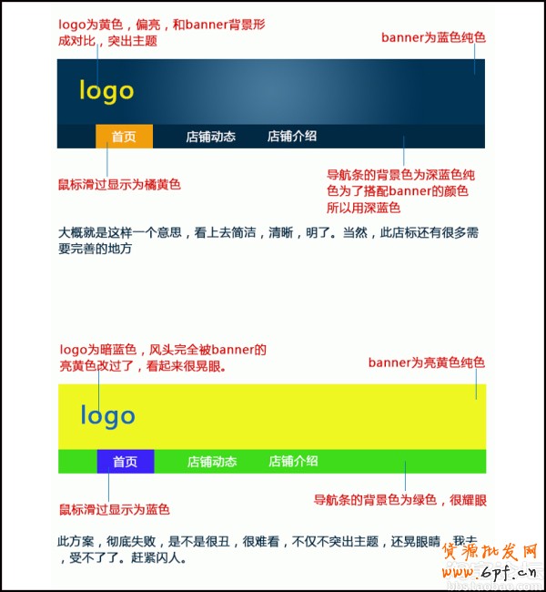 让你的店铺美不胜收
