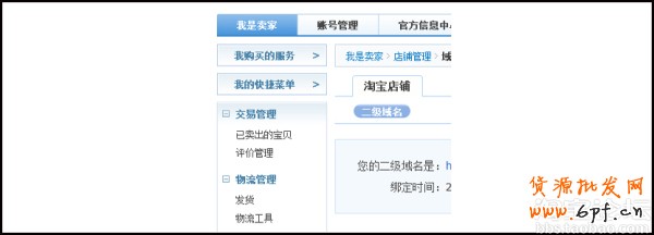 让你的店铺美不胜收