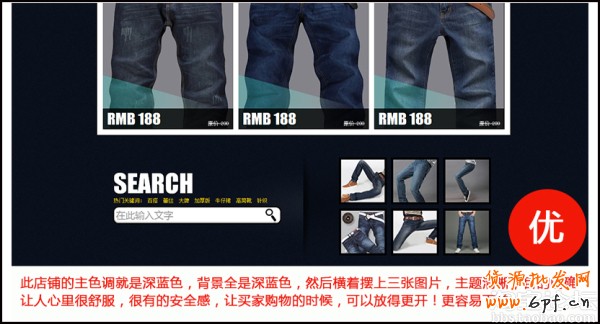 让你的店铺美不胜收