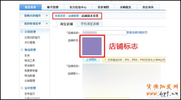让你的店铺美不胜收