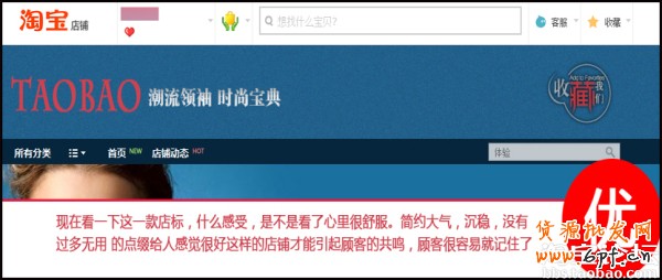 让你的店铺美不胜收