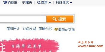 淘宝店铺背景图设置1