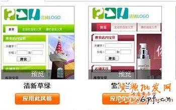 淘宝店铺背景图设置3