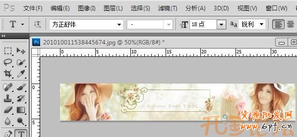 淘宝店招免费制作教程 淘宝店招免费制作教程
