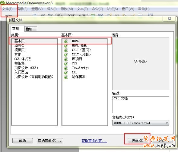 玩转促销图HTML代码