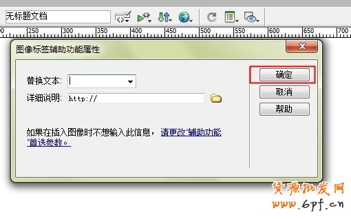 玩转促销图HTML代码