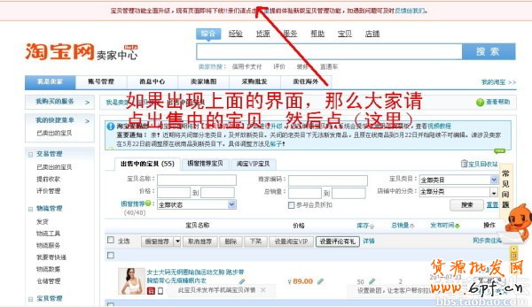 如何设置新的橱窗推荐