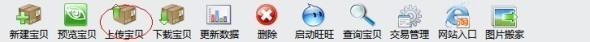 巧用淘宝助理给宝贝定时上架？