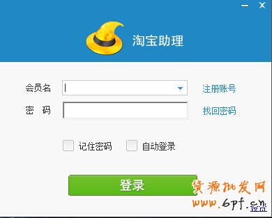 巧用淘宝助理给宝贝定时上架？