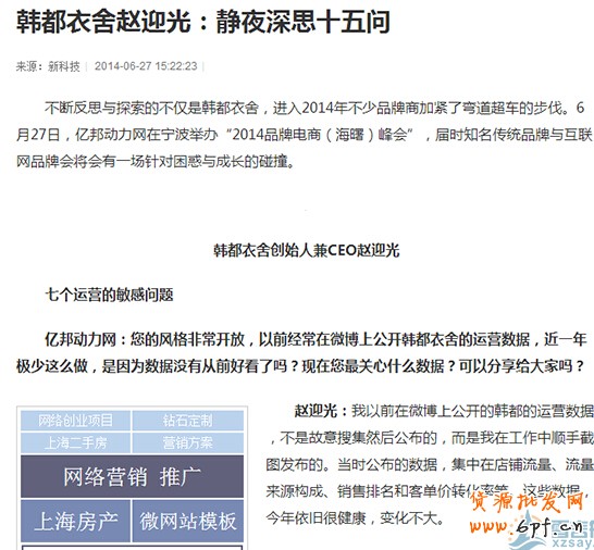 中小卖家 如何快速写出高质量软文?