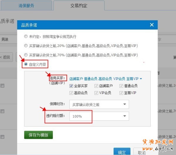卖家个性化服务新增开放类目公告！ 