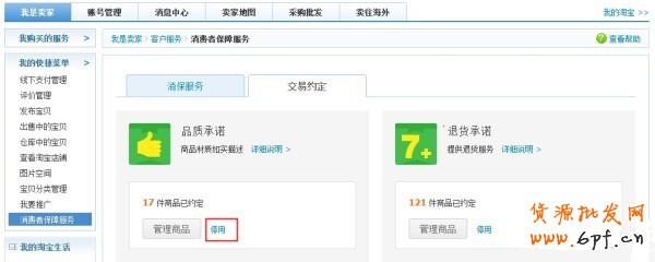 卖家个性化服务新增开放类目公告！ 