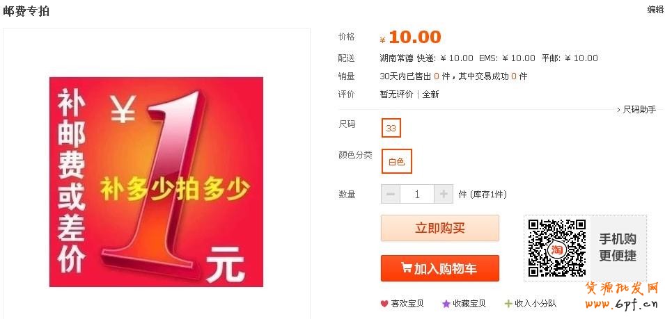 避免店铺损失：冷门降权大曝光！