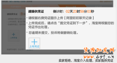 违规投诉
