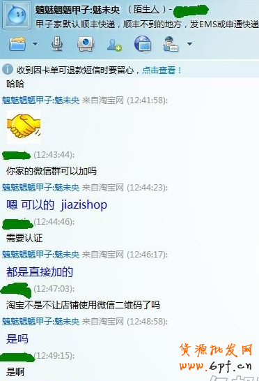 淘宝微信二维码