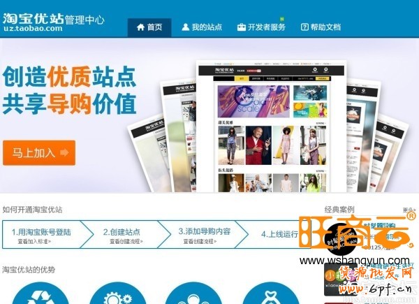 详解淘宝现有活动资源  