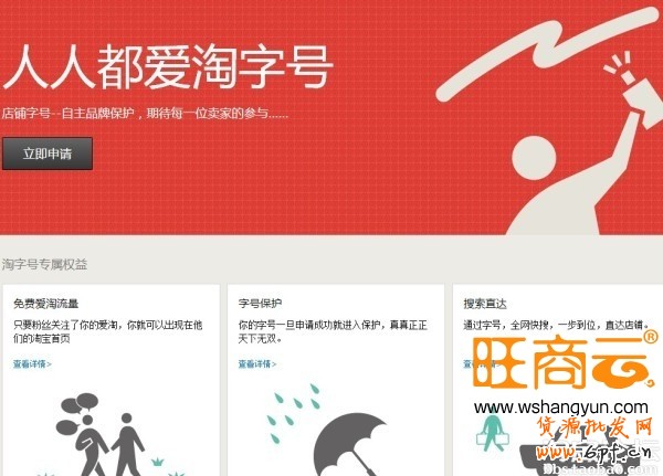 详解淘宝现有活动资源  
