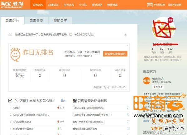 详解淘宝现有活动资源  