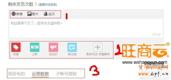 详解淘宝现有活动资源  