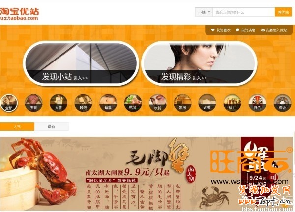 详解淘宝现有活动资源  