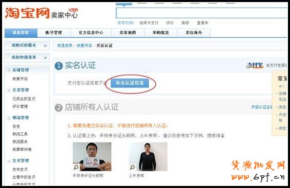 如何进驻淘宝外卖