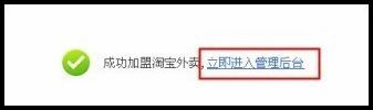 如何进驻淘宝外卖