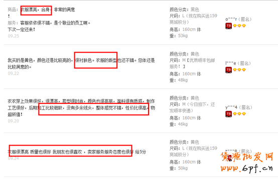 顾客最喜欢什么样的详情页？5