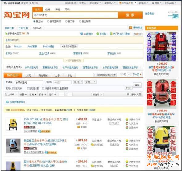 提升宝贝排名 做有“钱途”的卖家8 提升宝贝排名 做有“钱途”的卖家8