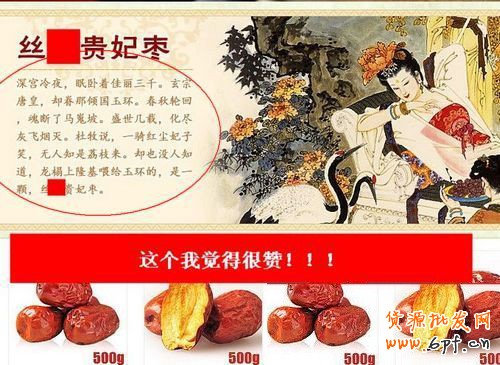  6个小技巧 让店铺转化率飙升3