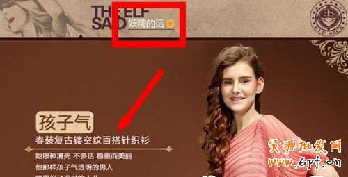  6个小技巧 让店铺转化率飙升7