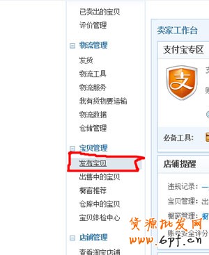 中小卖家如何做好宝贝诊断1