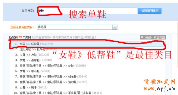 中小卖家如何做好宝贝诊断2