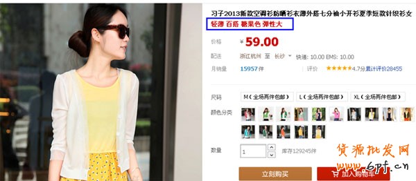 淘宝开店 多维度提升转化率3 淘宝开店 多维度提升转化率3