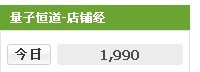 新手经营一月销量上千