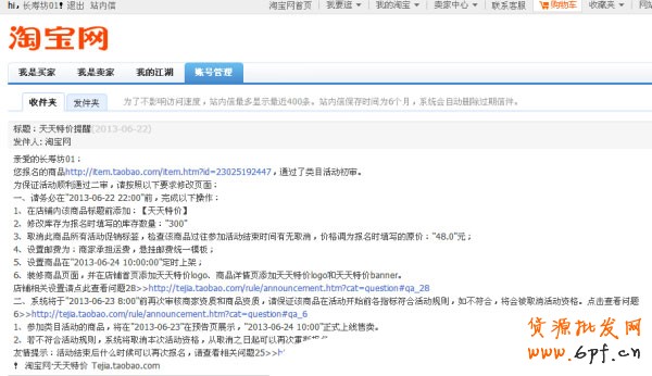 分析买家心理深挖买家搜索习惯