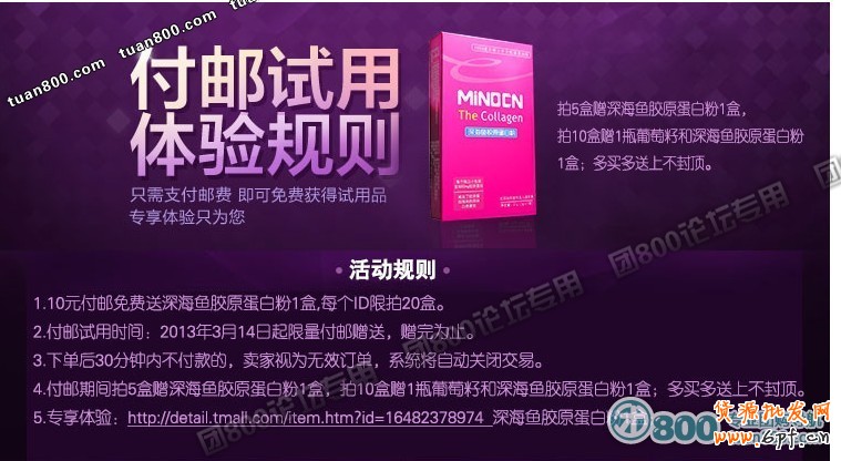 付邮试用活动策略及方案